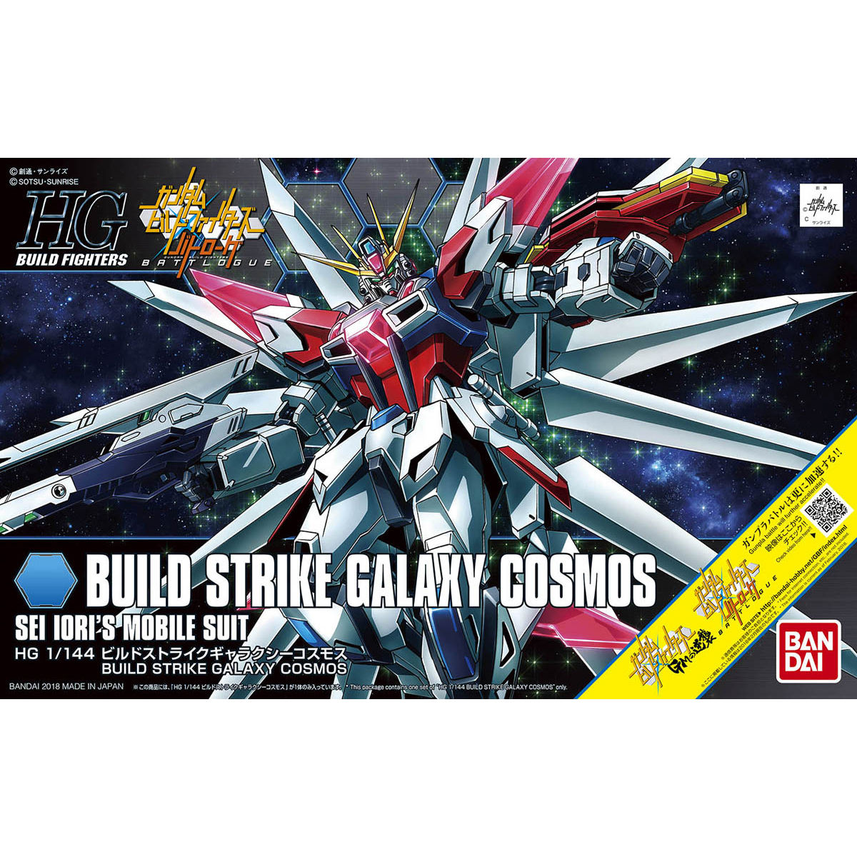 BANDAI Hobby HGBF 1/144 Build Strike Galaxy Cosmos