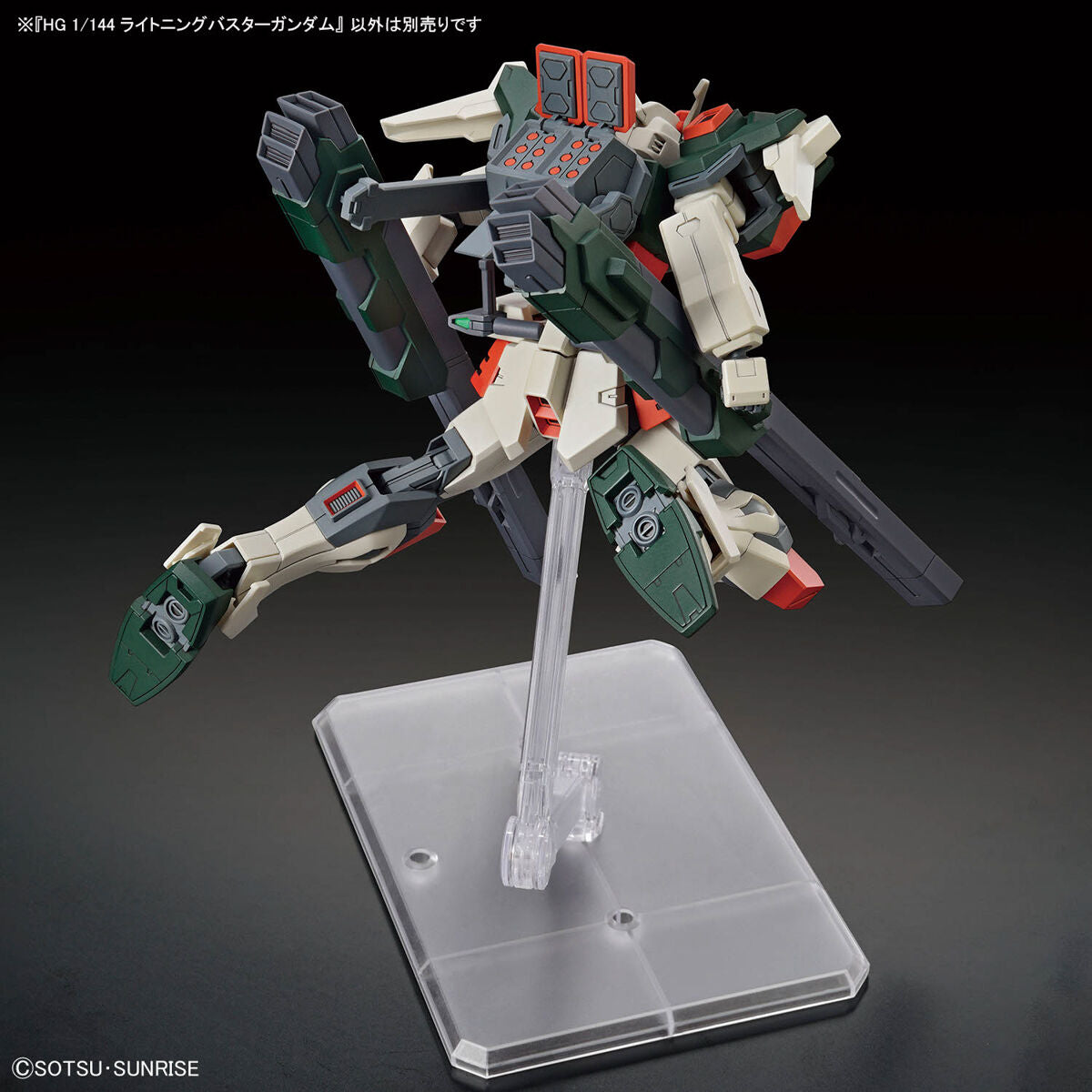 BANDAI Hobby HG 1/144 LIGHTNING BUSTER GUNDAM