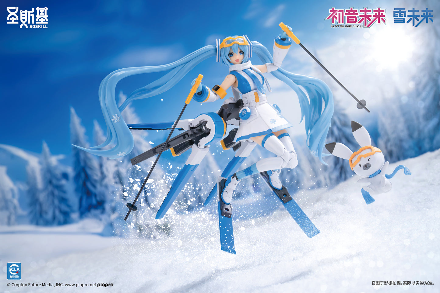 Eastern Model SHENGGE SOSKILL X Hatsune Miku Snow Miku Plastic Model Kit