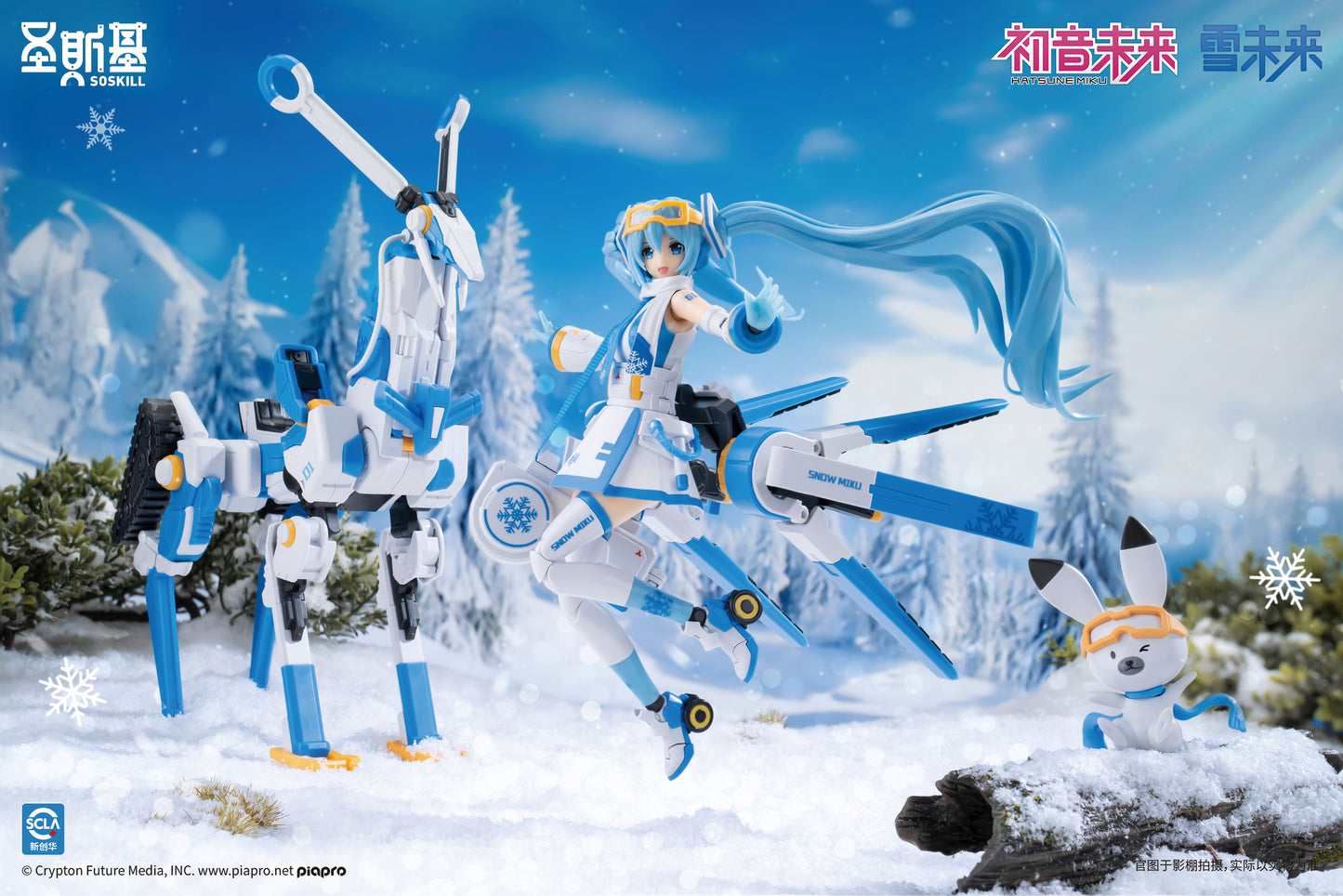 Eastern Model SHENGGE SOSKILL X Hatsune Miku Snow Miku Plastic Model Kit