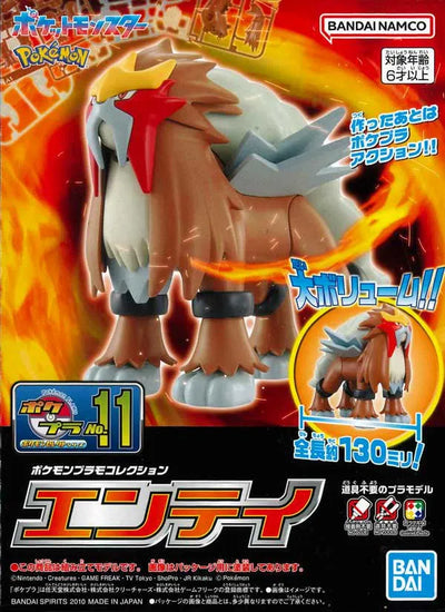 BANDAI Hobby Pokémon Model Kit ENTEI