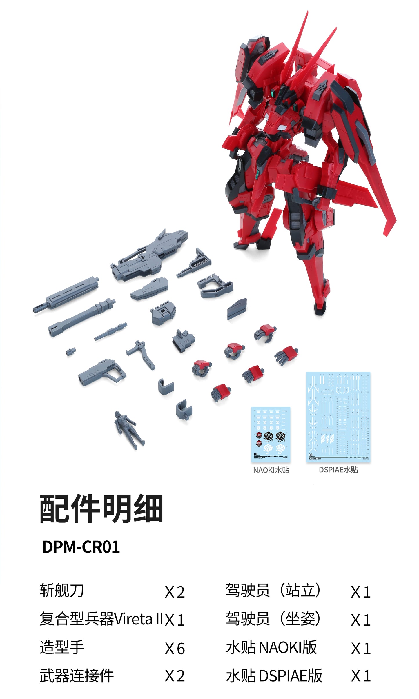 DSPIAE Grim Reaper: Rosenstein