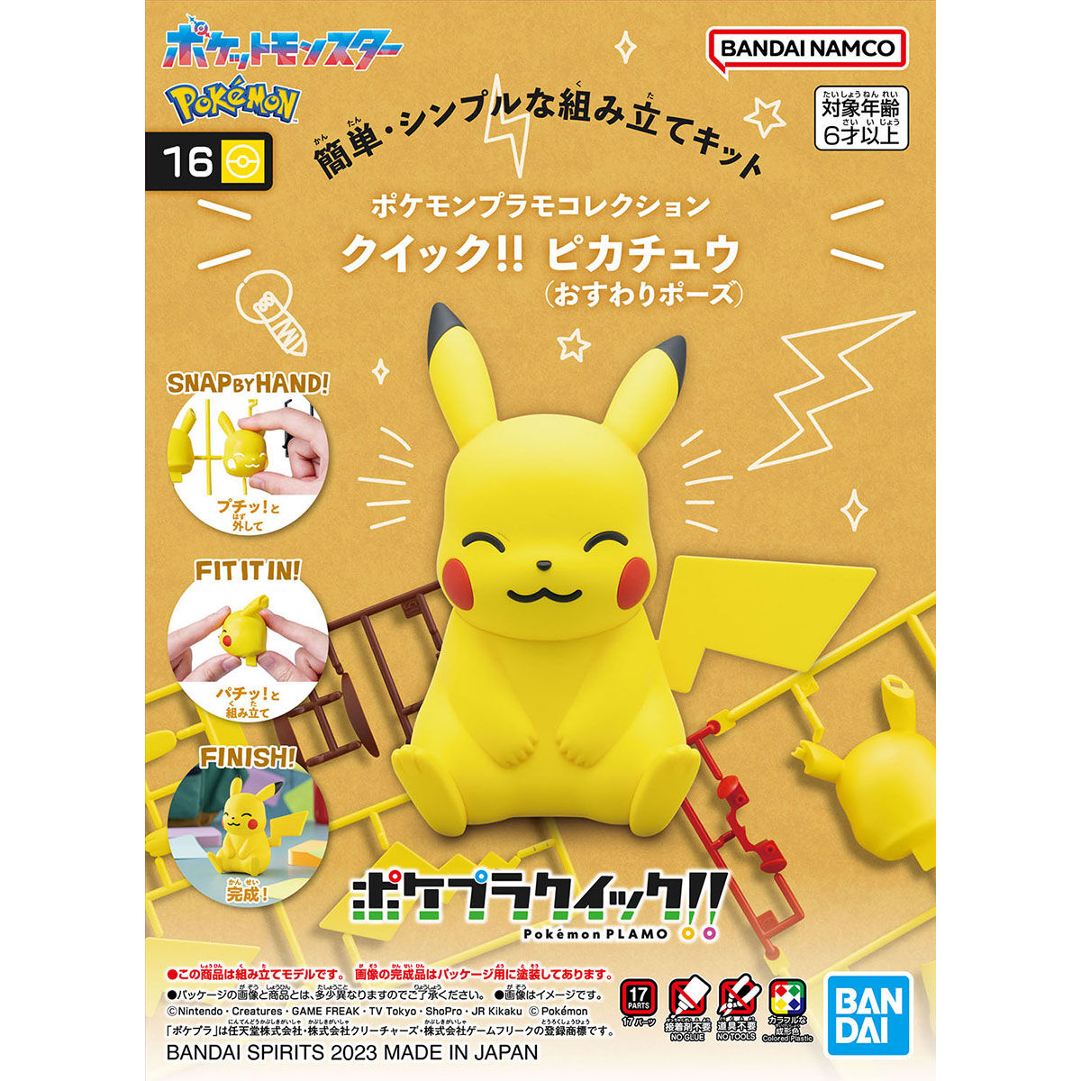 BANDAI Pokémon Model Kit QUICK!! 16 PIKACHU (SITTING POSE)