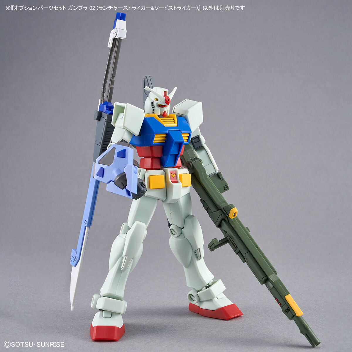 BANDAI Hobby OPTION PARTS SET GUNPLA 02 (LAUNCHER STRIKER & SWORD STRIKER)