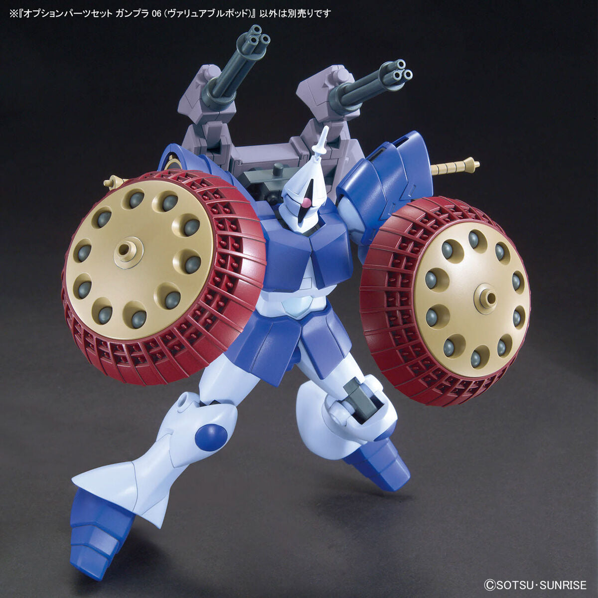 BANDAI Hobby OPTION PARTS SET GUNPLA 06 (VALUABLE POD)