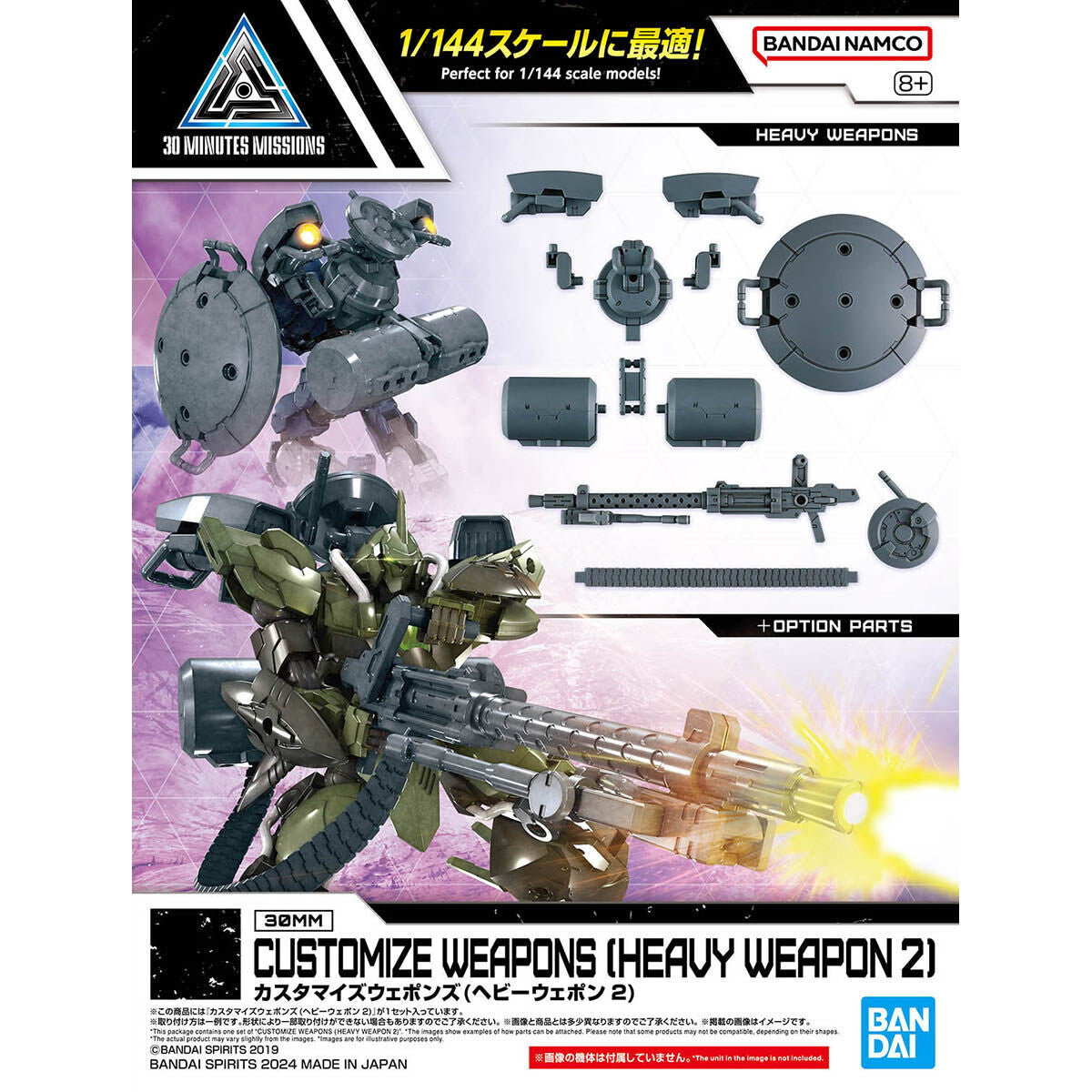 BANDAI Hobby CUSTOMIZE WEAPONS (HEAVY WEAPON 2)