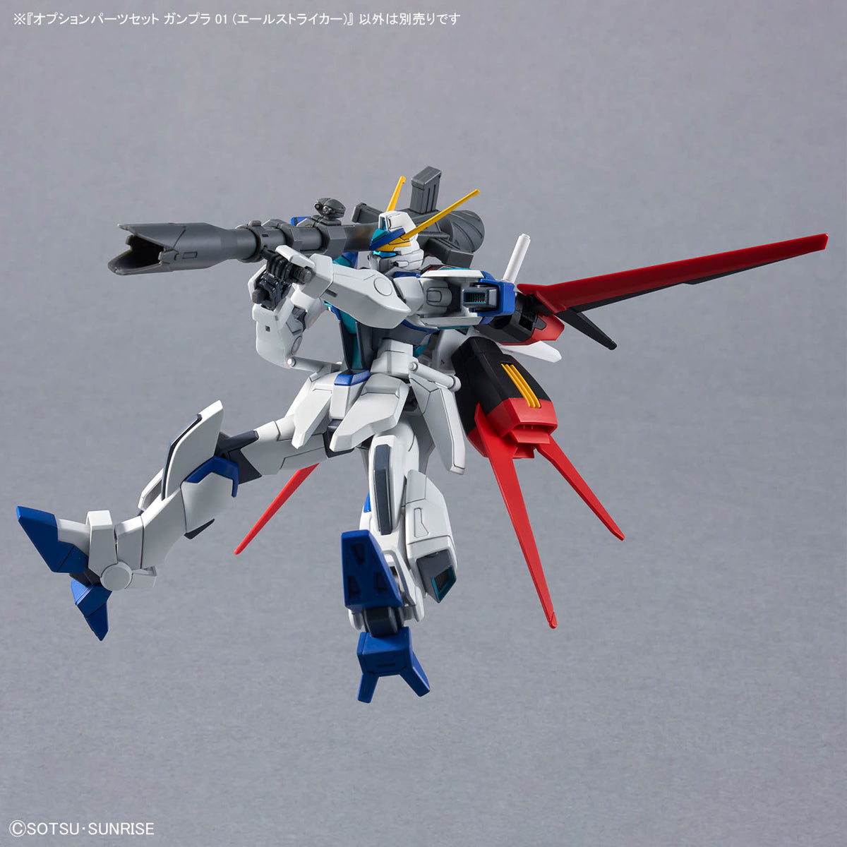 OPTION PARTS SET GUNPLA 01 (AILE STRIKER)