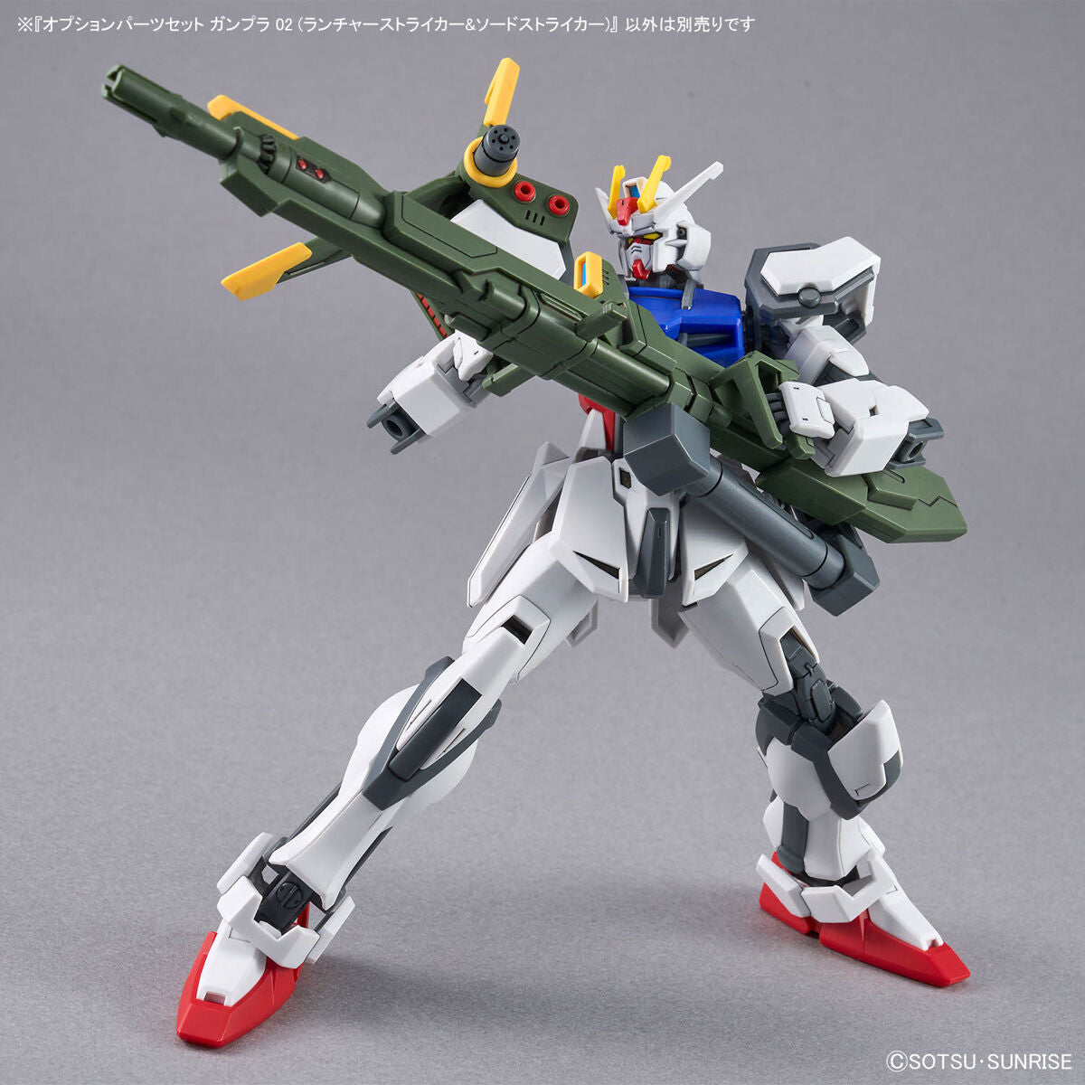 BANDAI Hobby OPTION PARTS SET GUNPLA 02 (LAUNCHER STRIKER & SWORD STRIKER)