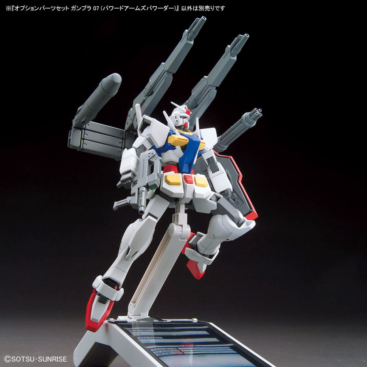 BANDAI Hobby OPTION PARTS SET GUNPLA 07 (POWERED ARMS POWEREDER)