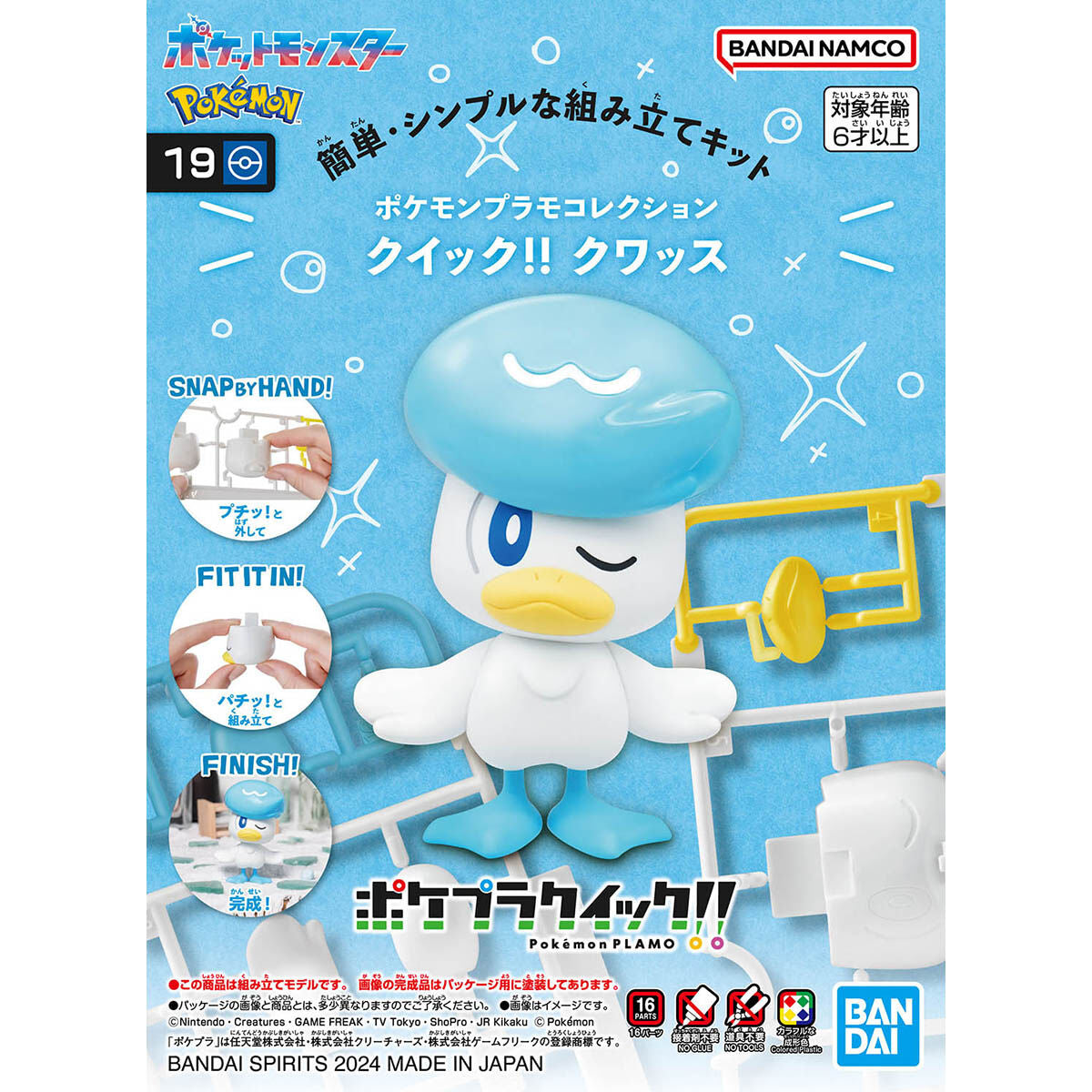 BANDAI Hobby Pokémon Model Kit QUICK!! 19 QUAXLY