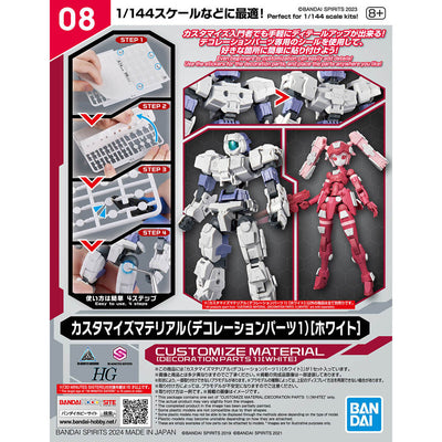 BANDAI Hobby CUSTOMIZE MATERIAL (DECORATION PARTS 1 WHITE)