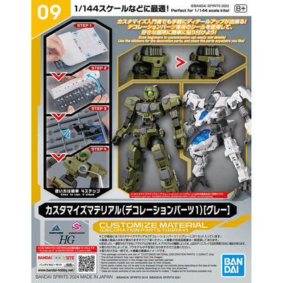 BANDAI Hobby CUSTOMIZE MATERIAL (DECORATION PARTS 1 GRAY)