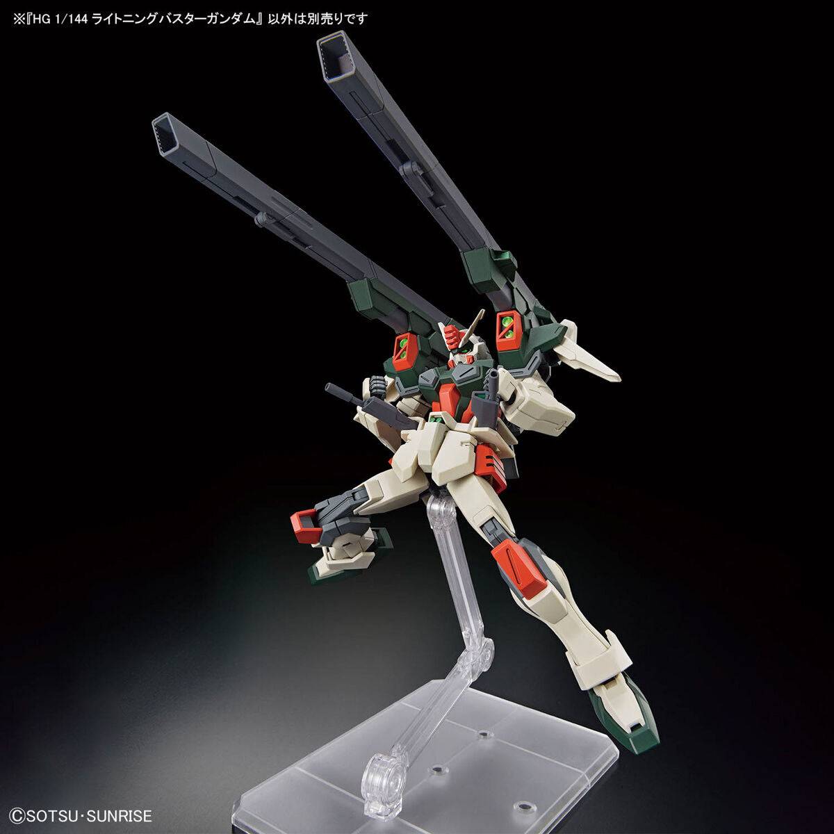 BANDAI Hobby HG 1/144 LIGHTNING BUSTER GUNDAM