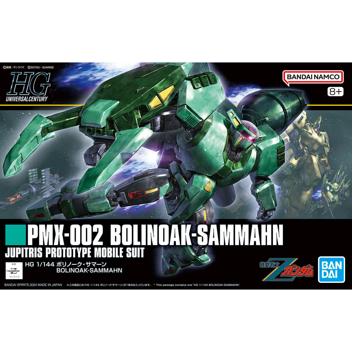 BANDAI Hobby HG 1/144 BOLINOAK-SAMMAHN