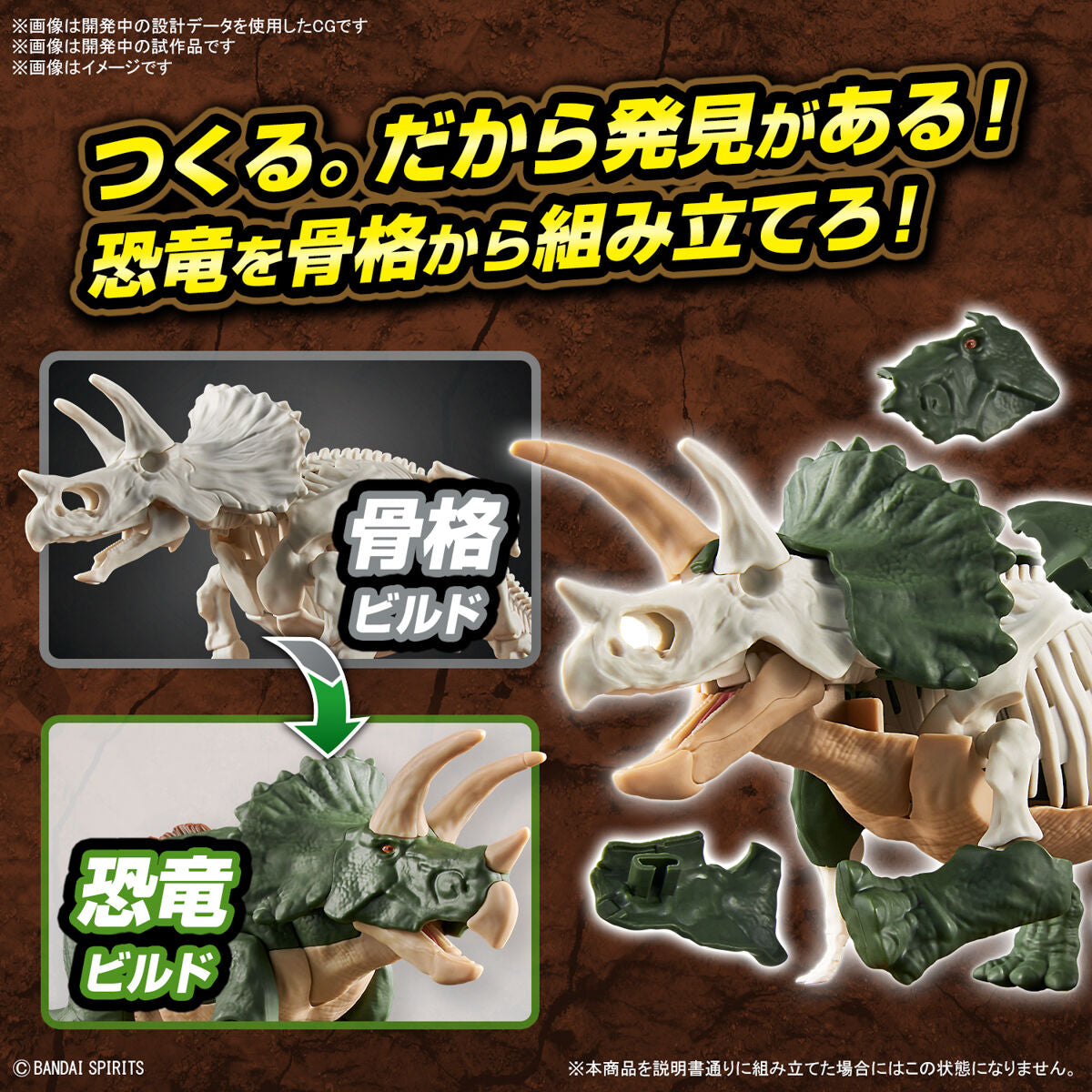 BANDAI New Dinosaur Plastic Model Kit Brand Triceratops