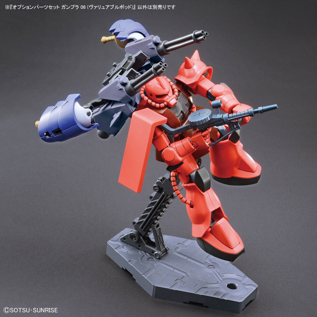 BANDAI Hobby OPTION PARTS SET GUNPLA 06 (VALUABLE POD)