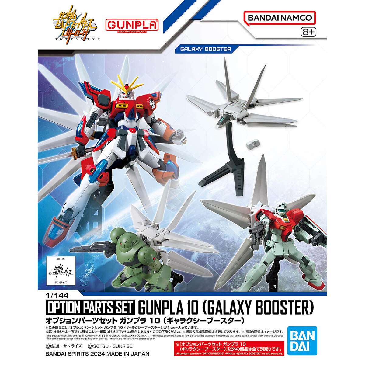 BANDAI Hobby OPTION PARTS SET GUNPLA 10 (GALAXY BOOSTER)