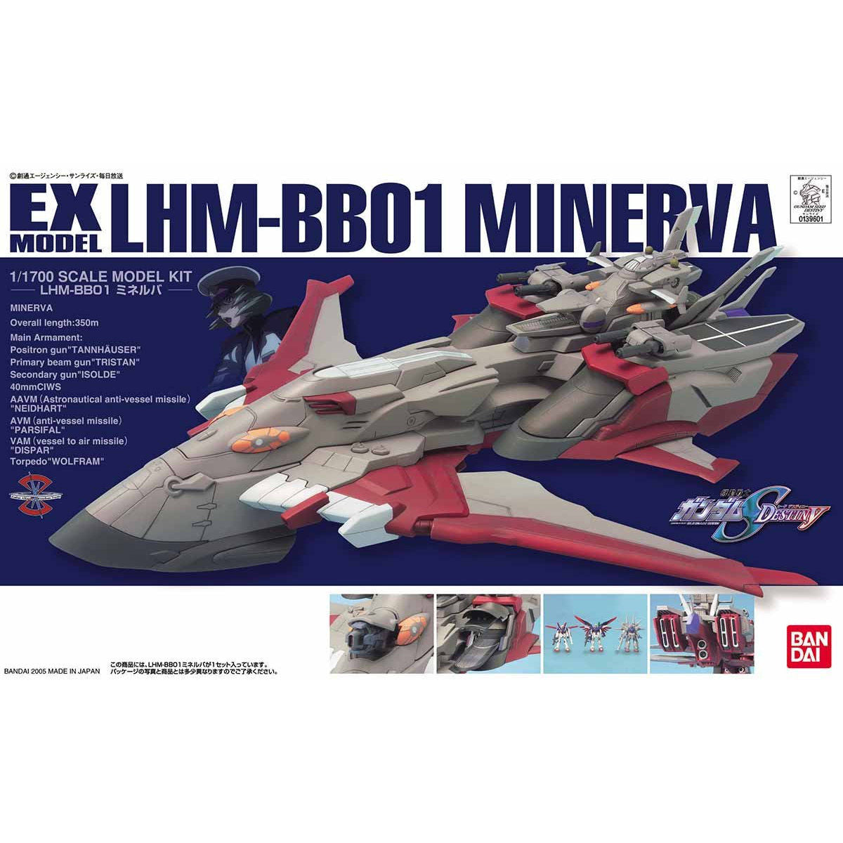 BANDAI Hobby Gundam Seed Destiny EX Model-26 Minerva