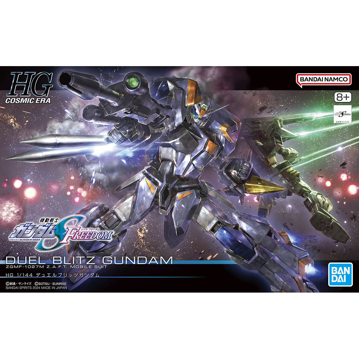 BANDAI Hobby HG 1/144 DUEL BLITZ GUNDAM