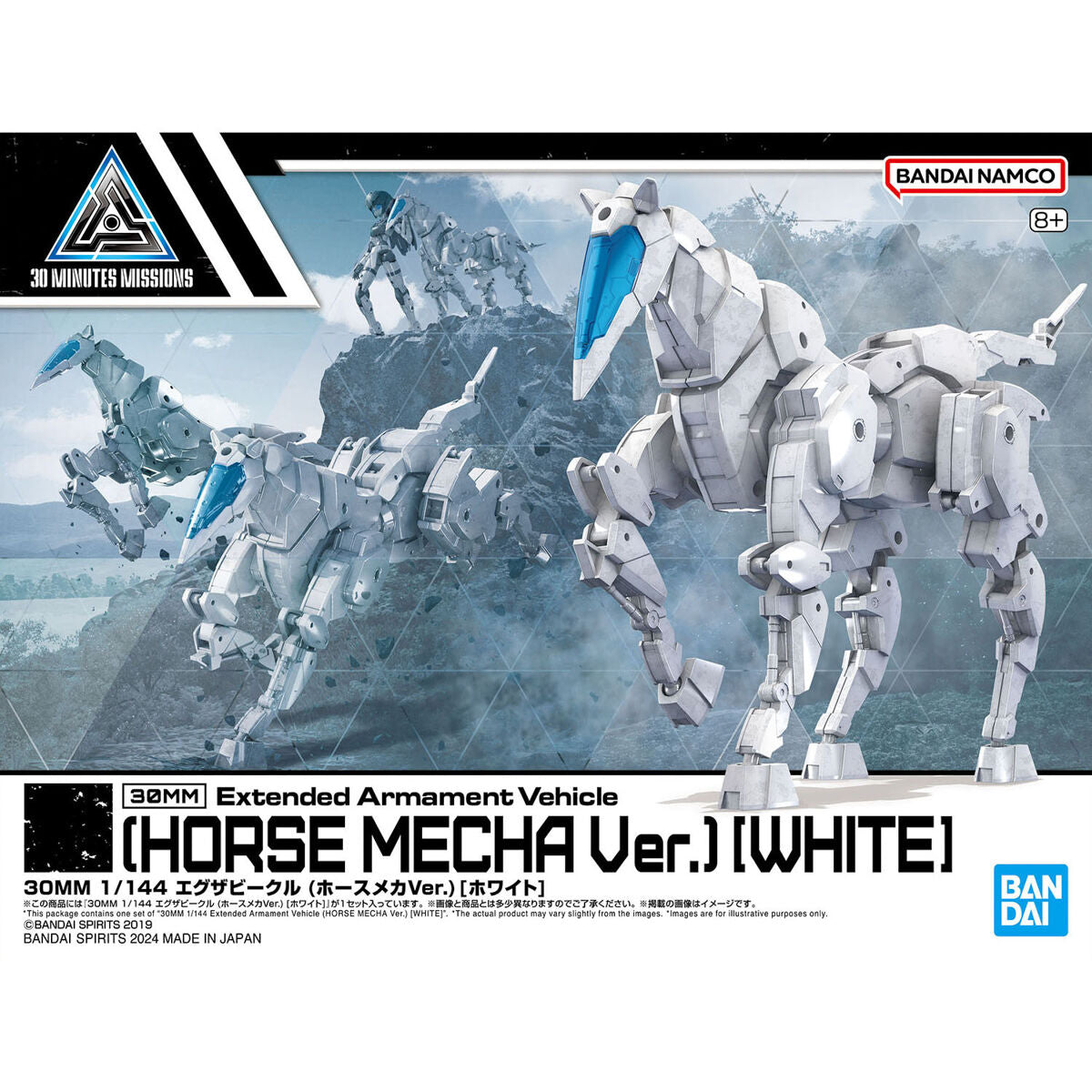 BANDAI Hobby 30MM 1/144 Extended Armament Vehicle (HORSE MECHA Ver.) [WHITE]