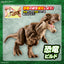 BANDAI New Dinosaur Plastic Model Kit Brand Tyrannosaurus