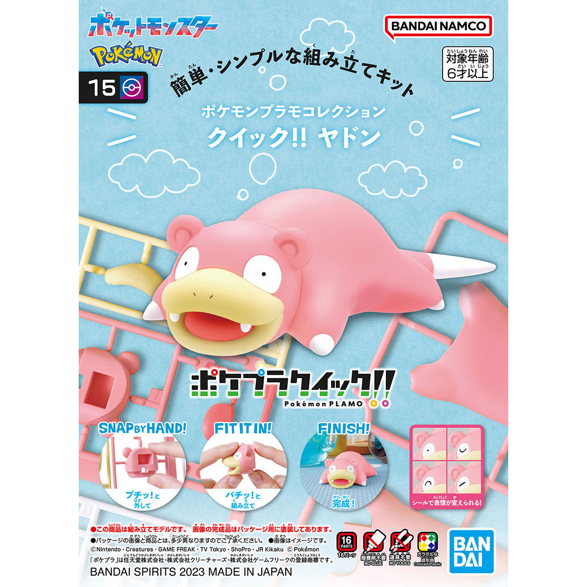 Pokémon Model Kit QUICK!! 15 SLOWPOKE