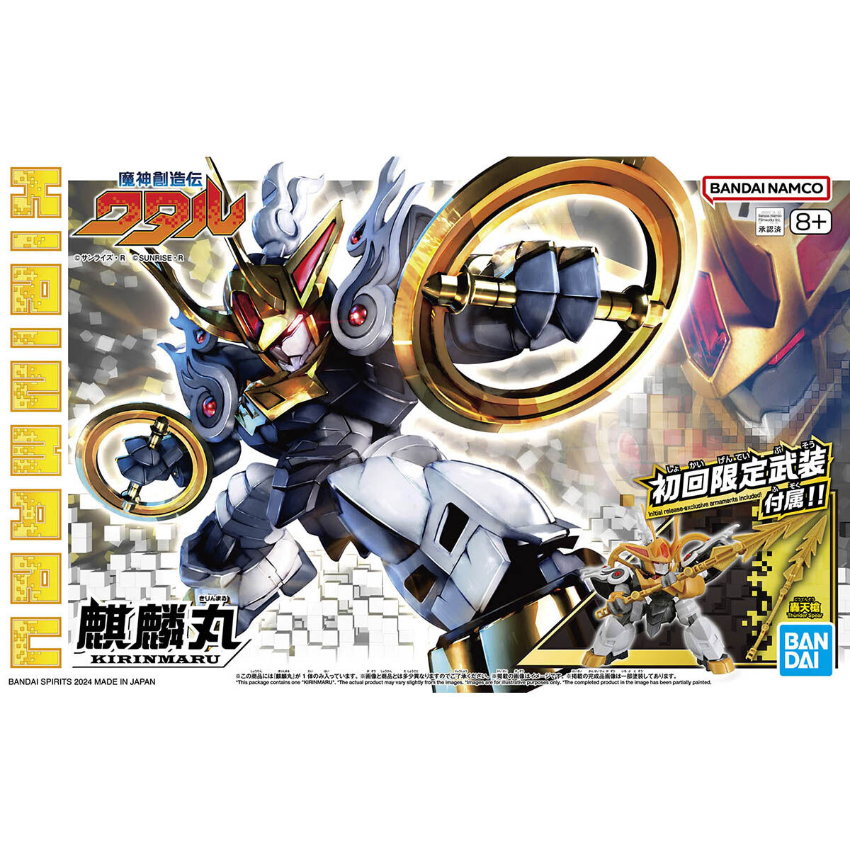 BANDAI HOBBY KIRINMARU *Limited initial edition