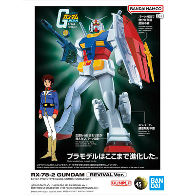 BANDAI Hobby BEST MECHA COLLECTION 1/144 RX-78-2 GUNDAM (REVIVAL Ver.)