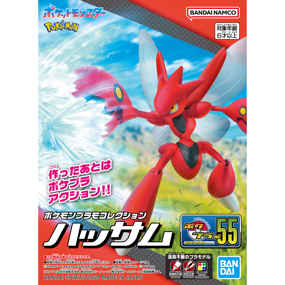 BANDAI HOBBY Pokémon Model Kit SCIZOR