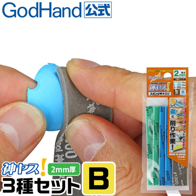 Godhand Kamiyasu-SandingStick Assortment [B set]