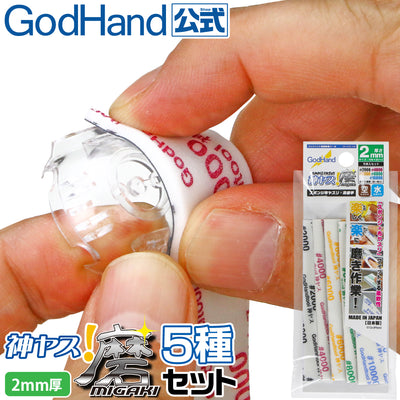 Godhand MIGAKI Kamiyasu Sanding Stick (Ultra Fine)