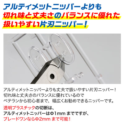 GodHand - Precision Nippers PN-120-L (Left handed version)