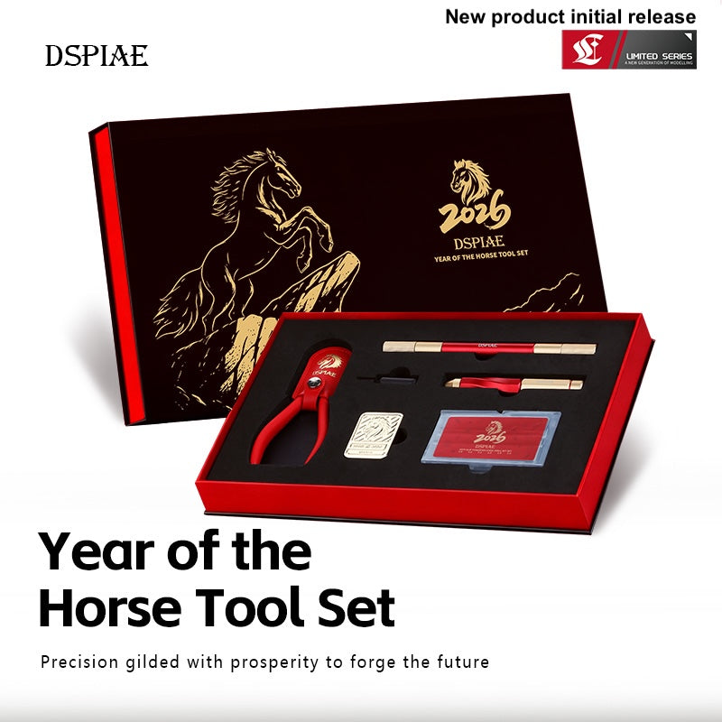 DSPIAE New product initial release- Year of the Horse Tool set