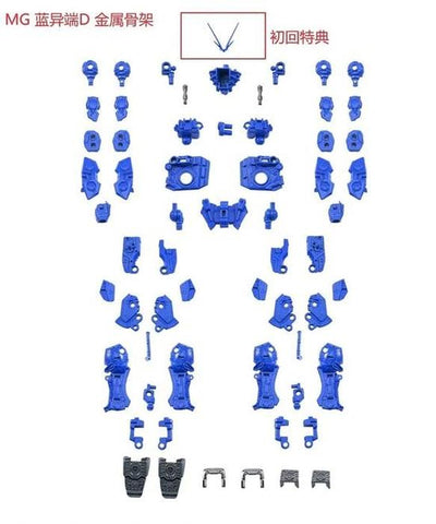 EW Metal Parts Replacement Kit for MG Astray Blue Frame D [with Bonus]