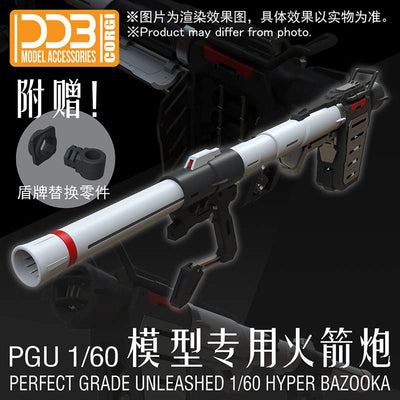 [DDB] PGU 1/60 Hyper Bazooka