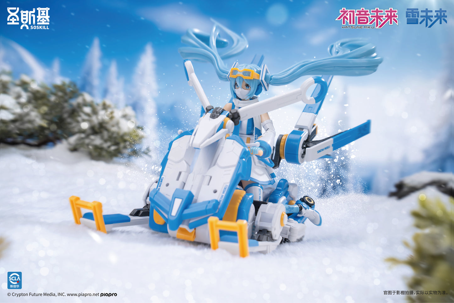 Eastern Model SHENGGE SOSKILL X Hatsune Miku Snow Miku Plastic Model Kit