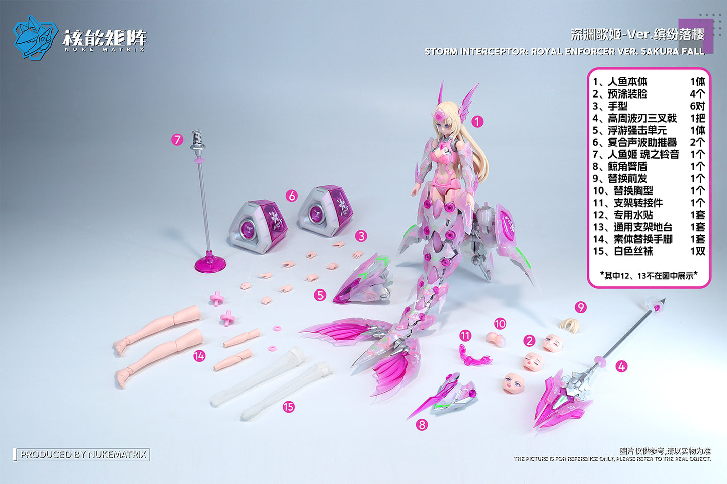 Nuke Matrix 1/12 SIREN - SAKURA FALL (Limited Edition)