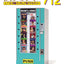 Hasegawa 1:12 NOSTALGIC VENDING MACHINE (Magazine)