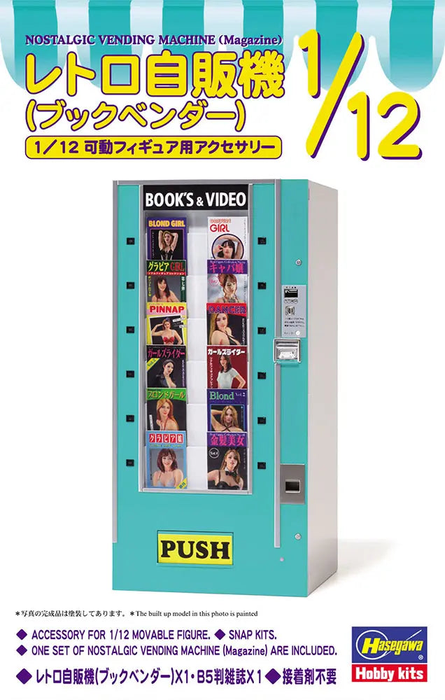Hasegawa 1:12 NOSTALGIC VENDING MACHINE (Magazine)