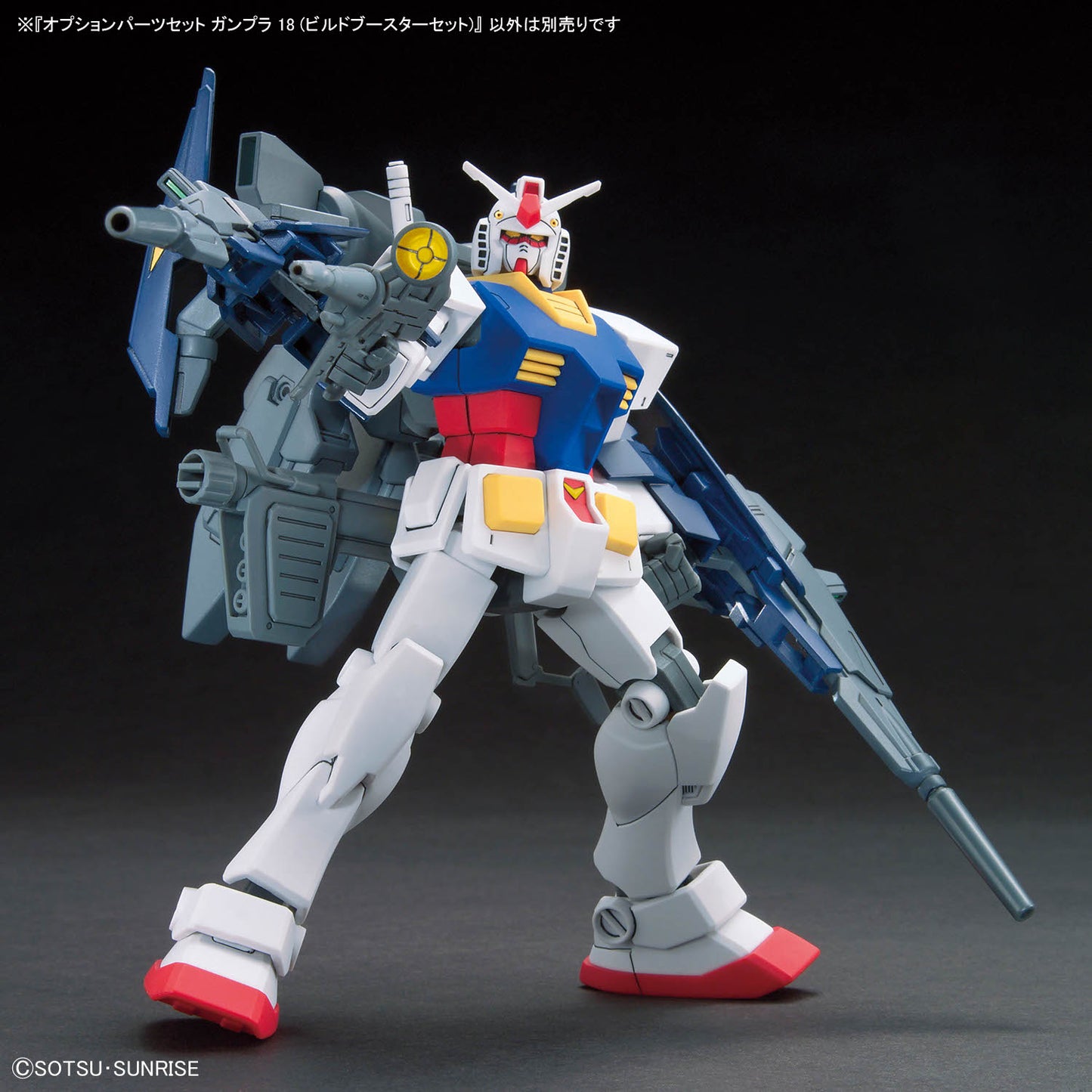 BANDAI HOBBY OPTION PARTS SET GUNPLA 18 (BUILD BOOSTER SET)