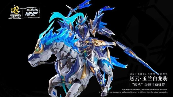 Motor Nuclear Legend of Star General MNP-XH05 Zhao Yun & White