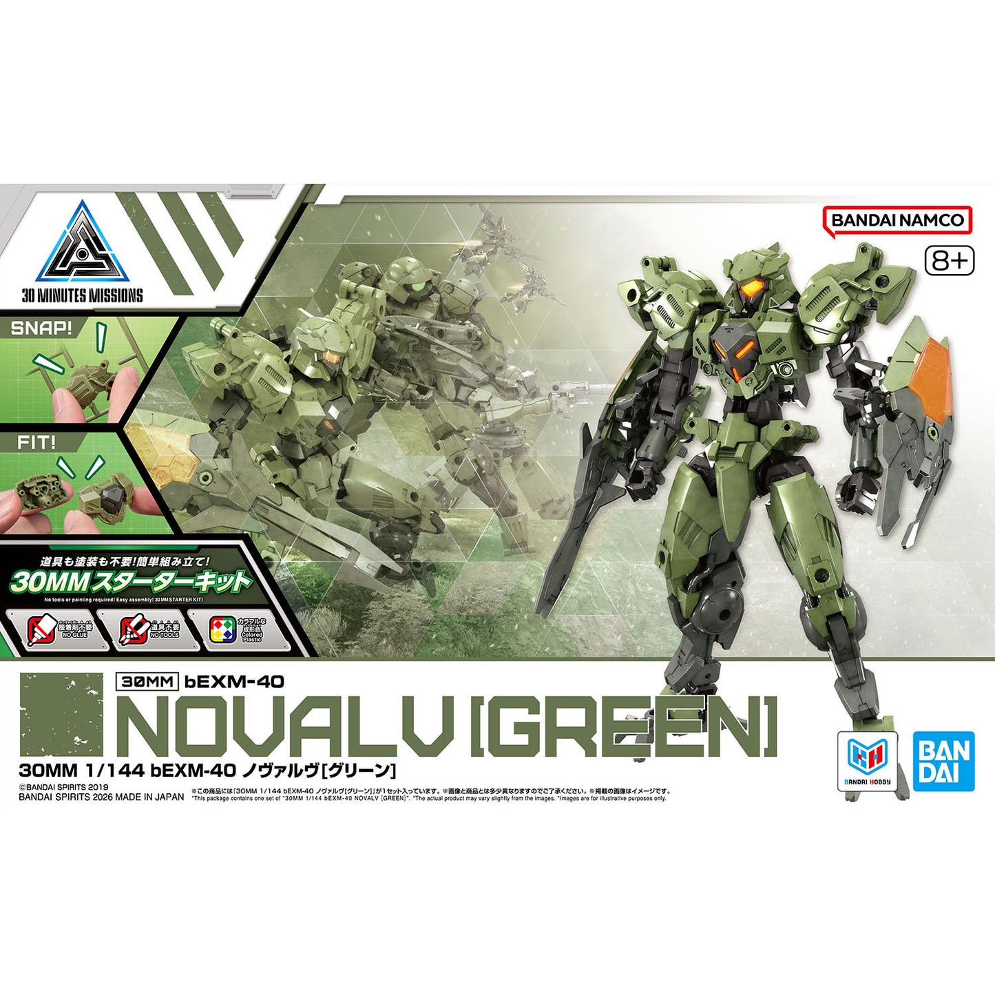 BANDAI HOBBY 30MM 1/144 bEXM-40 NOVALV ［GREEN］