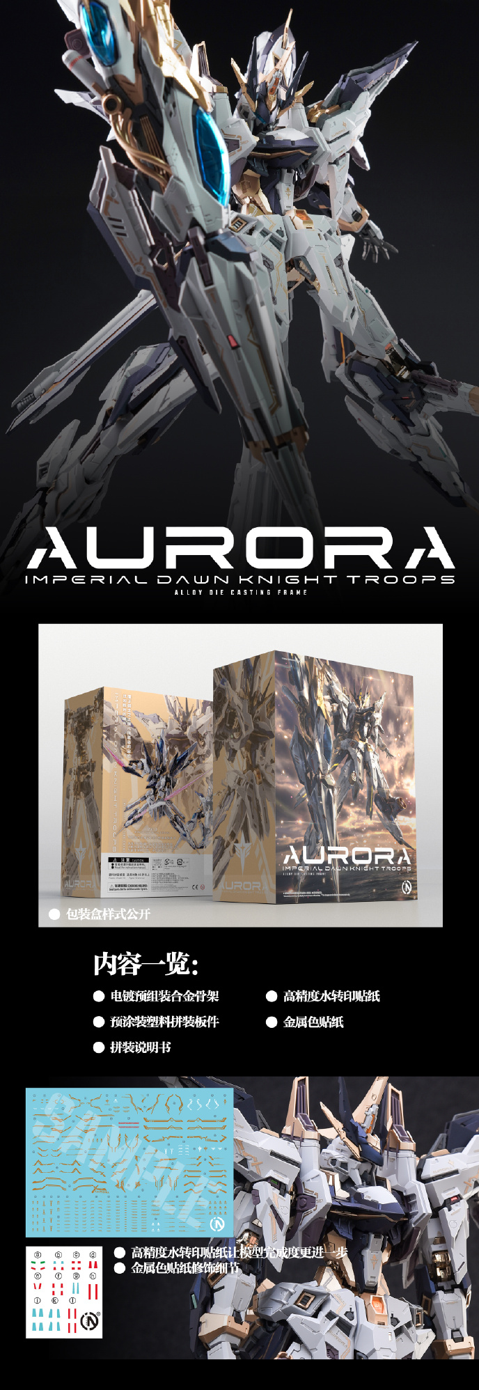 [Pre-order] IN-ERA +PMD Perfaction Metal Design 1/100 Aurora model kit [ETA Q2]