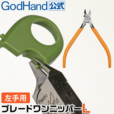 GodHand - Precision Nippers PN-120-L (Left handed version)