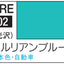 MR.COLOR REVIVAL Color