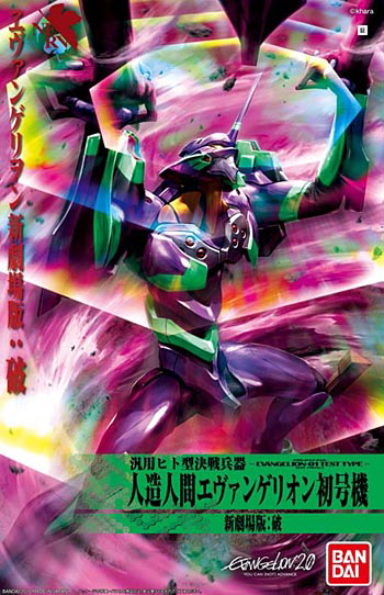 BANDAI Hobby HG Evangelion 01 (New Movie HA Ver.)