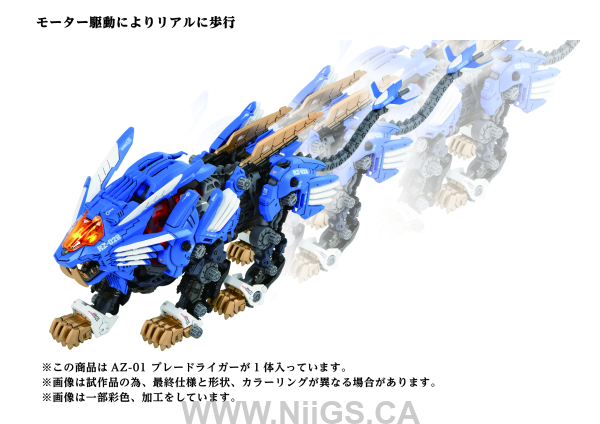 TAKARA TOMY 40th AZ-01 BLADE LIGER