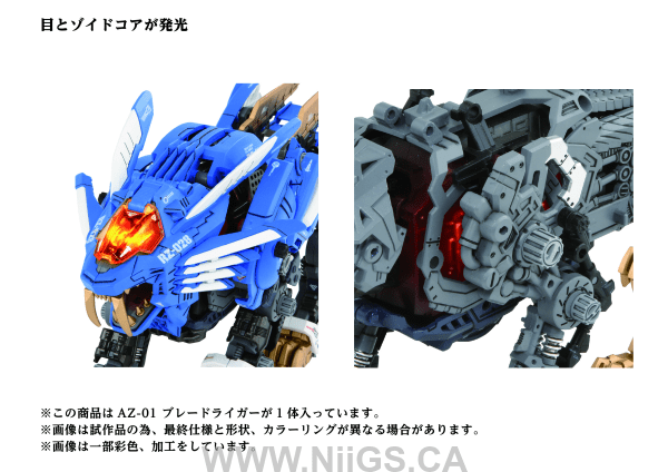 TAKARA TOMY 40th AZ-01 BLADE LIGER