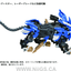 TAKARA TOMY 40th AZ-01 BLADE LIGER