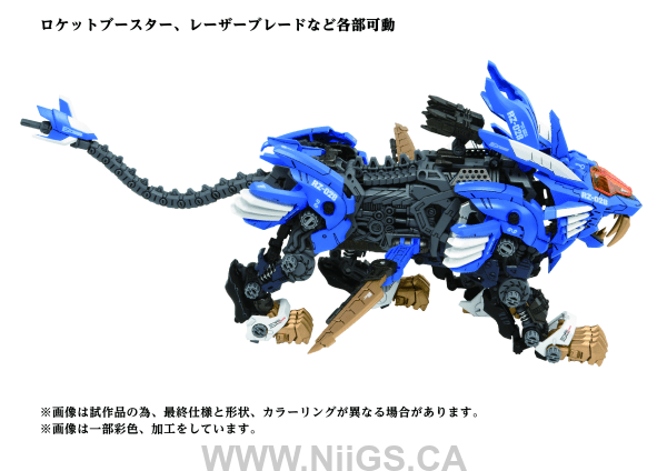 TAKARA TOMY 40th AZ-01 BLADE LIGER